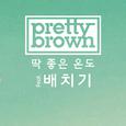 딱 좋은 온도 (Feat. 배치기)