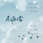 不知书