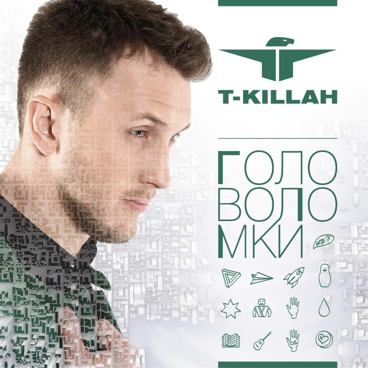 Головоломки