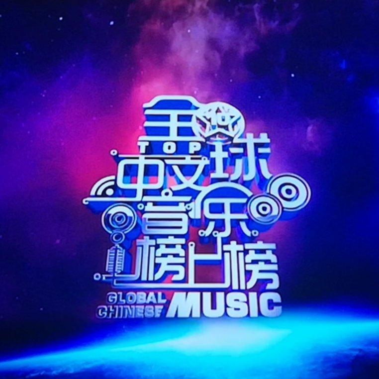 『 CCTV15 中文音乐榜上榜 精彩音乐汇 』