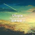 《Utopia:The Inexistent World》OST(01)