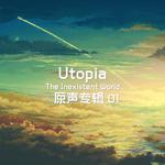 《Utopia:The Inexistent World》OST(01)专辑