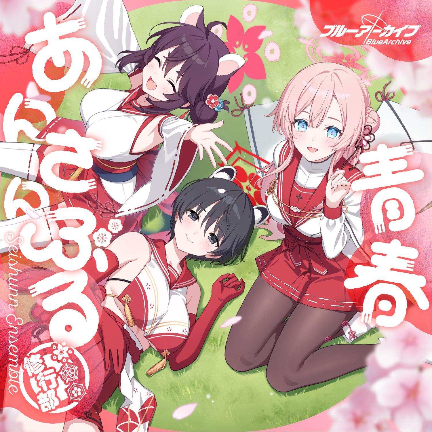 うららか☆SYUGYOU