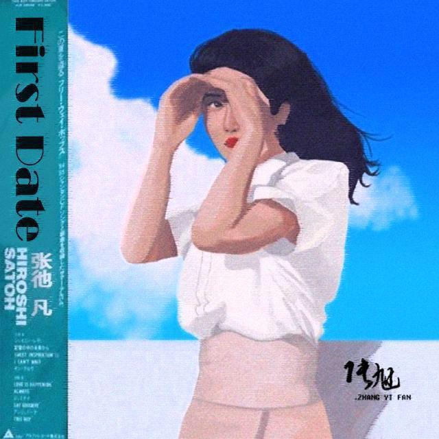 俩少无猜（remix）