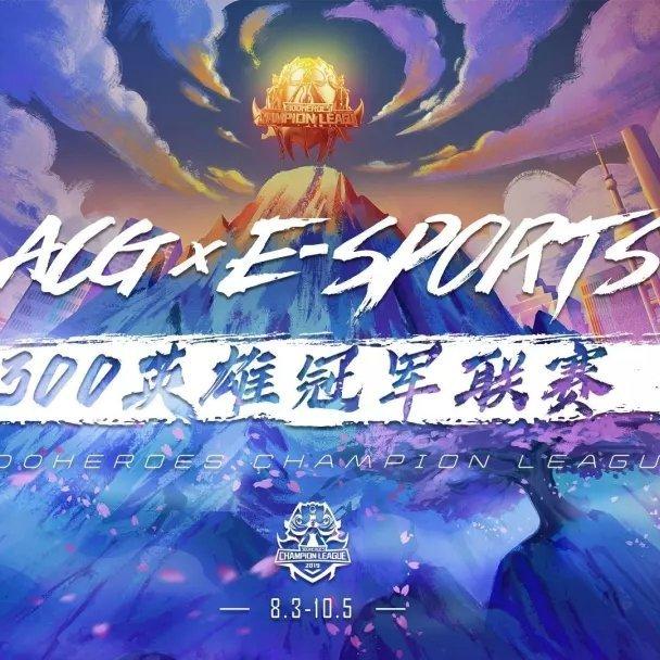 300英雄 纪念19年8月前