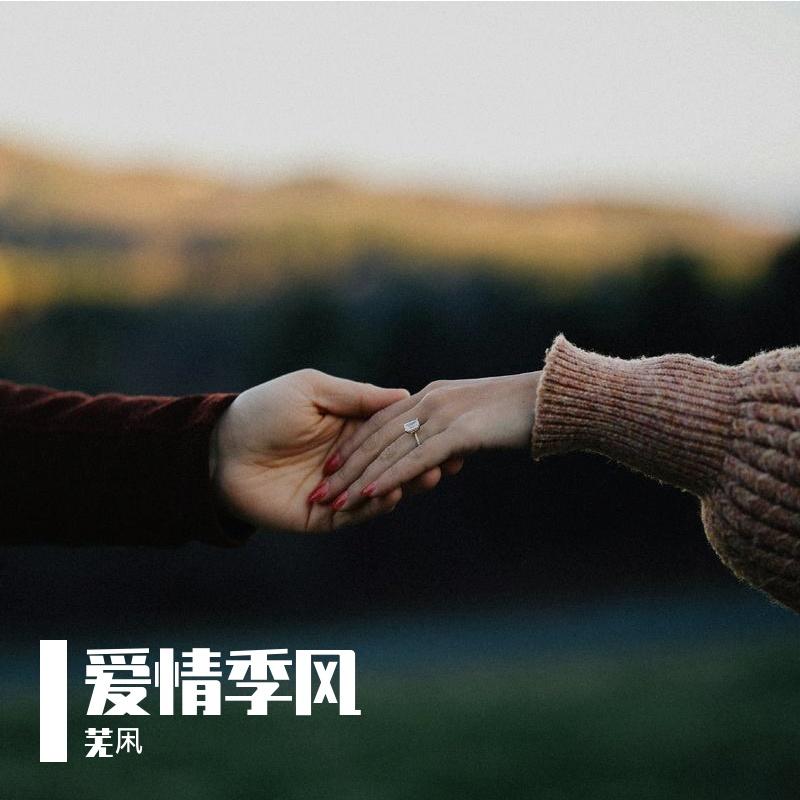 季风绕过我的星球