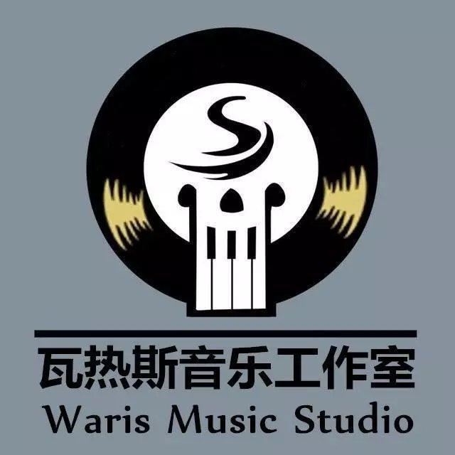 瓦热斯音乐工作室