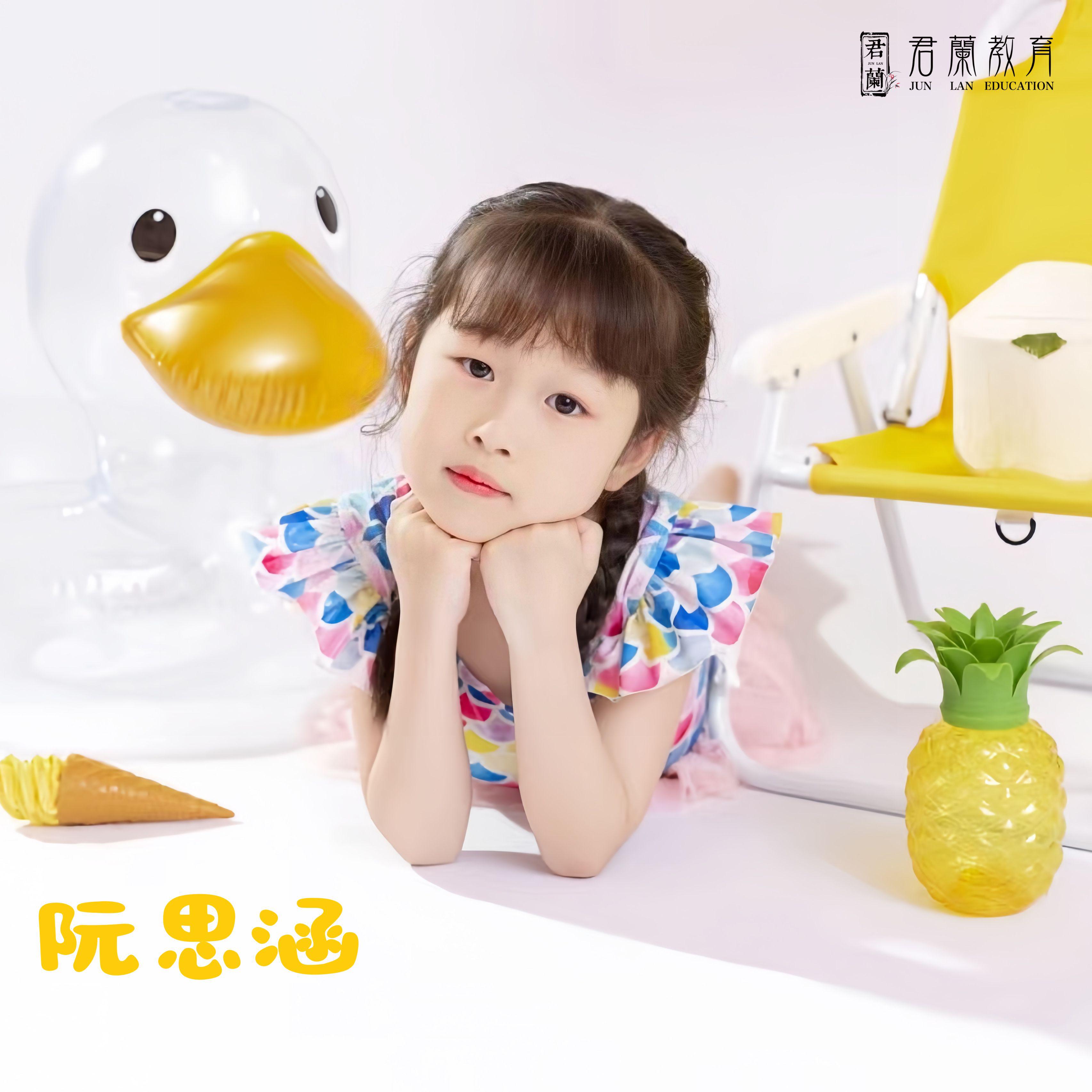 蘭乐之声-阮思涵（2）-桐庐君兰教育