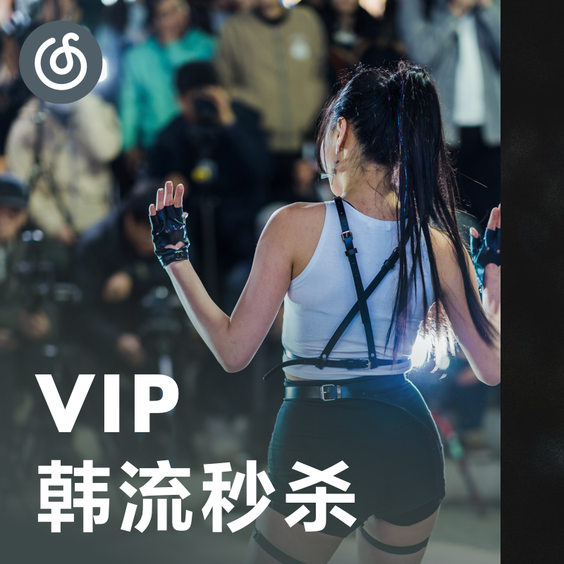 [VIP韩流秒杀] 难以复刻的韩语珍藏