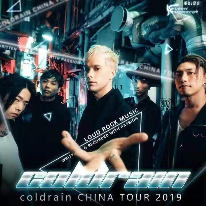 coldrain2019日巡歌单中国巡演预习必备！