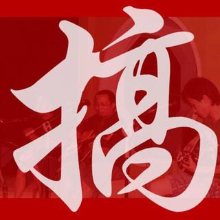 人间聒噪，耳廓难销，独立民谣合集