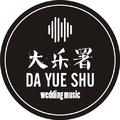 wedding music