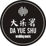 wedding music专辑