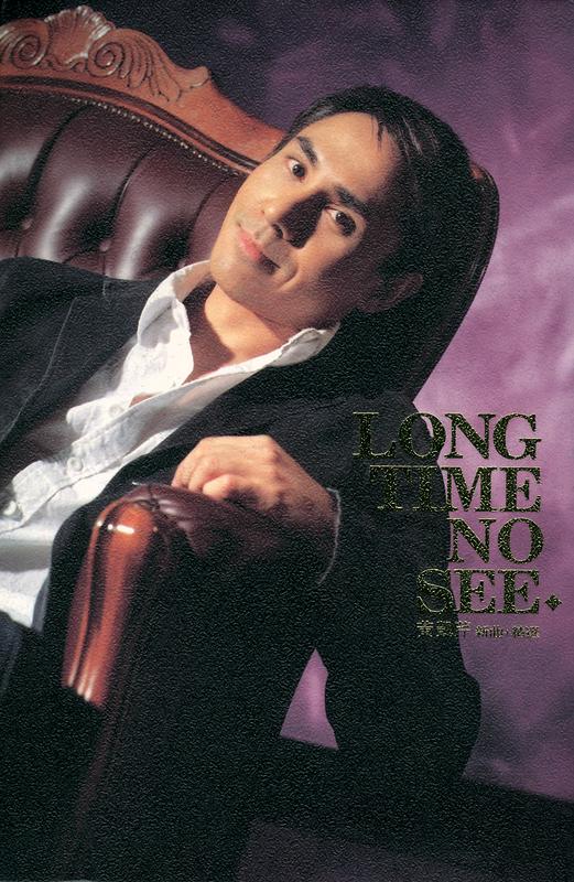 黄凯芹-《LONG TIME NO SEE 新曲 + 精选》