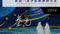 我会一直守在你梦的尽头专辑