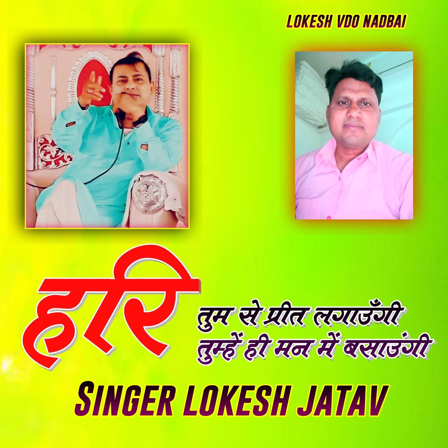 Hari Tumse Prit Lagaungi Tumhe Hi Man Me Basaungi