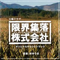 （日）スクラップ＆ビルド（新チームK）