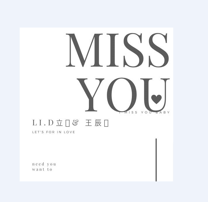MISS YOU专辑
