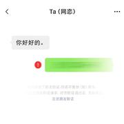 这是一个关于网恋的故事