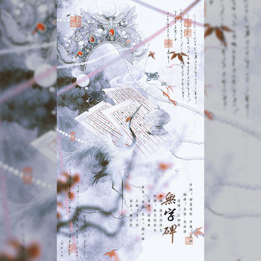 无字碑
