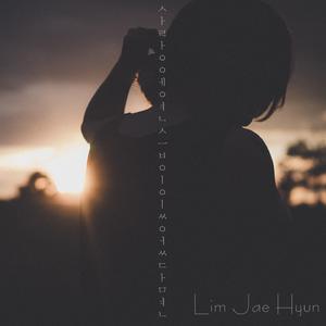 Lim Jae Hyun - If There Was Practice In Love （降6半音）