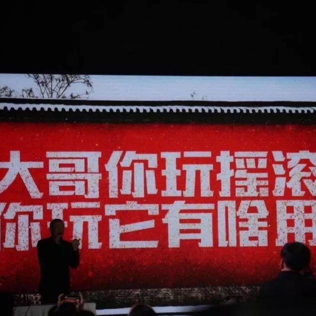 摇滚乐拯救不了我——摇滚全收录 | 在线播放 | 网易云音乐
