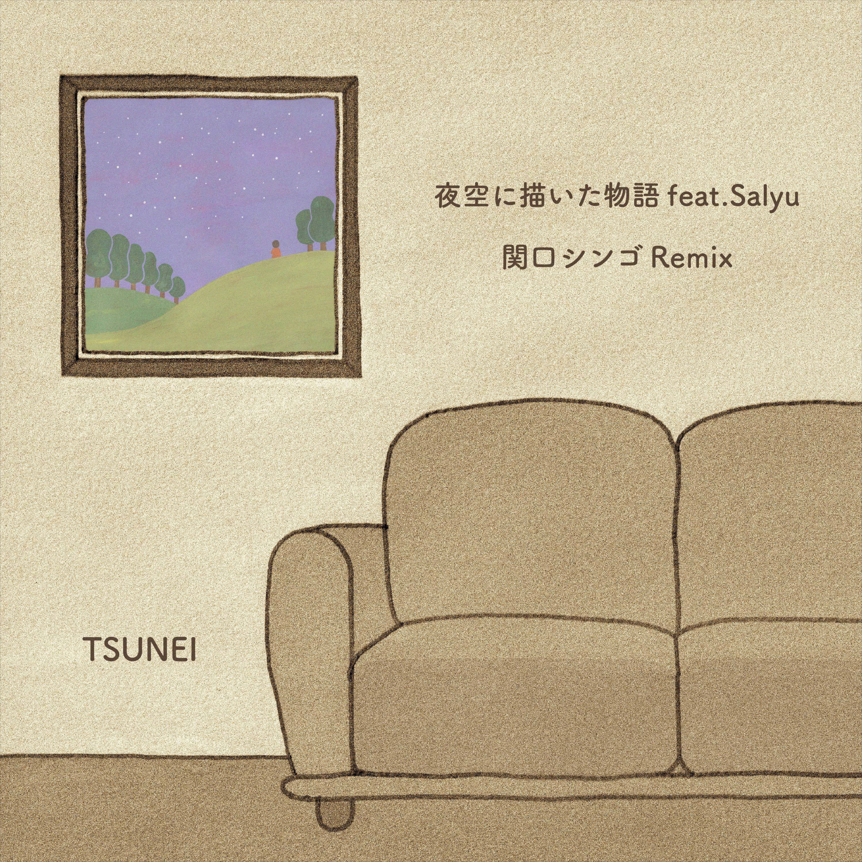 TSUNEI - 夜空に描いた物語 (関口シンゴ Remix)