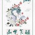 痴梦乍醒