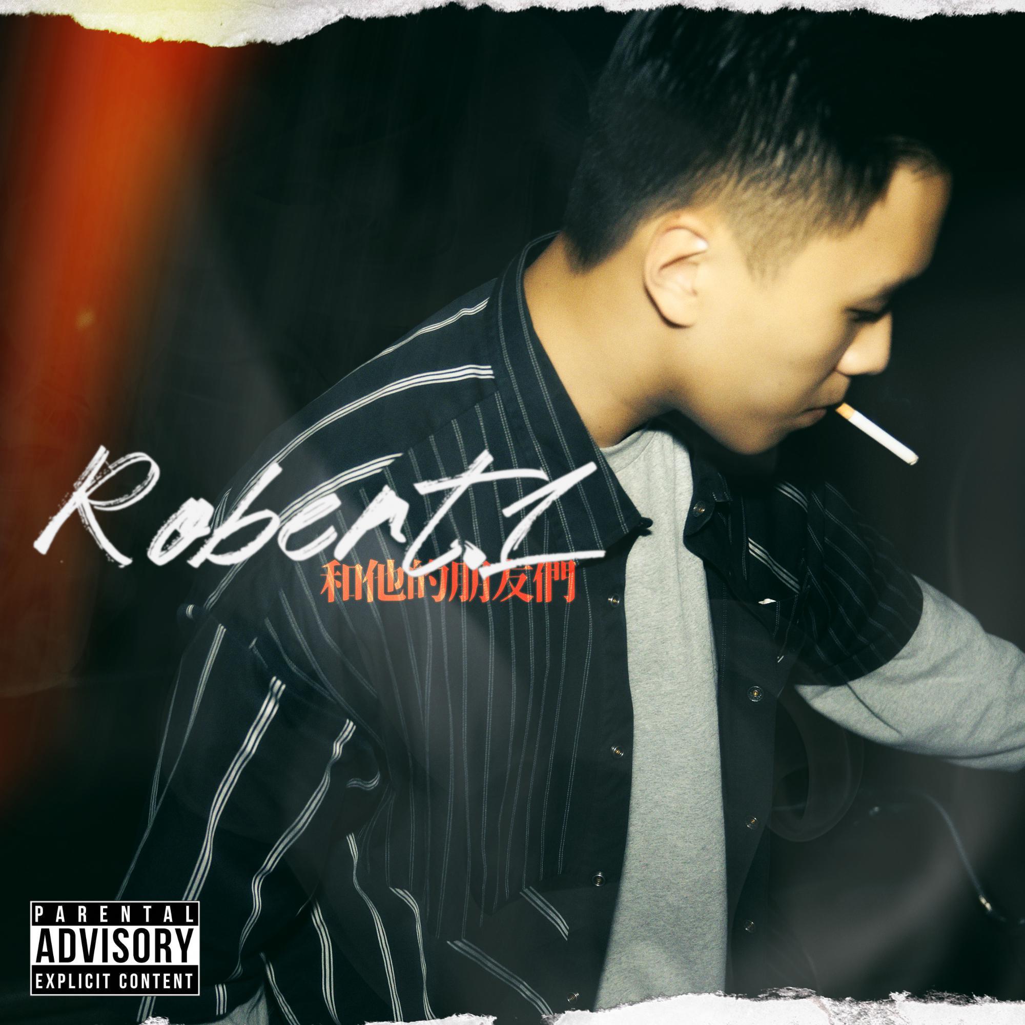 Robert.L和他的朋友们