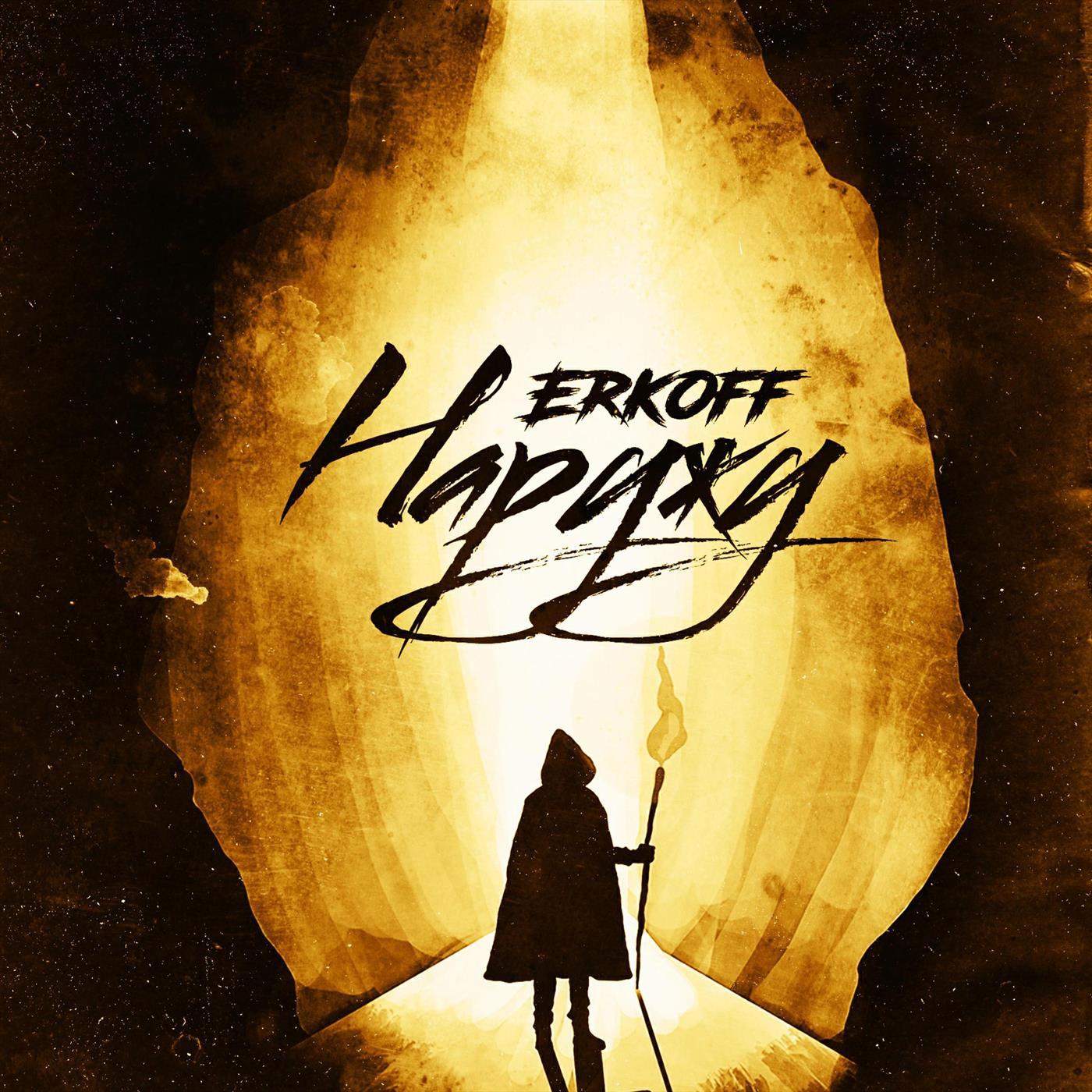 Космостарс (Original)