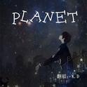 PLANET专辑