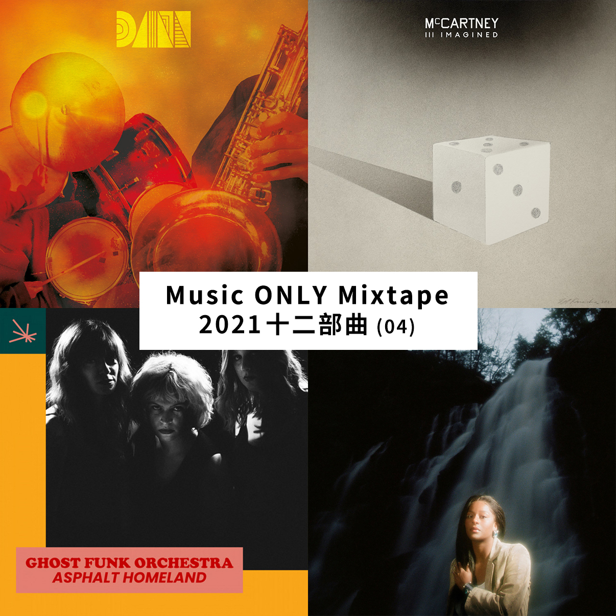 Music ONLY 不赖音乐