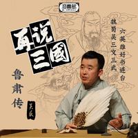 三裁公之影子※三裁公-策略军师