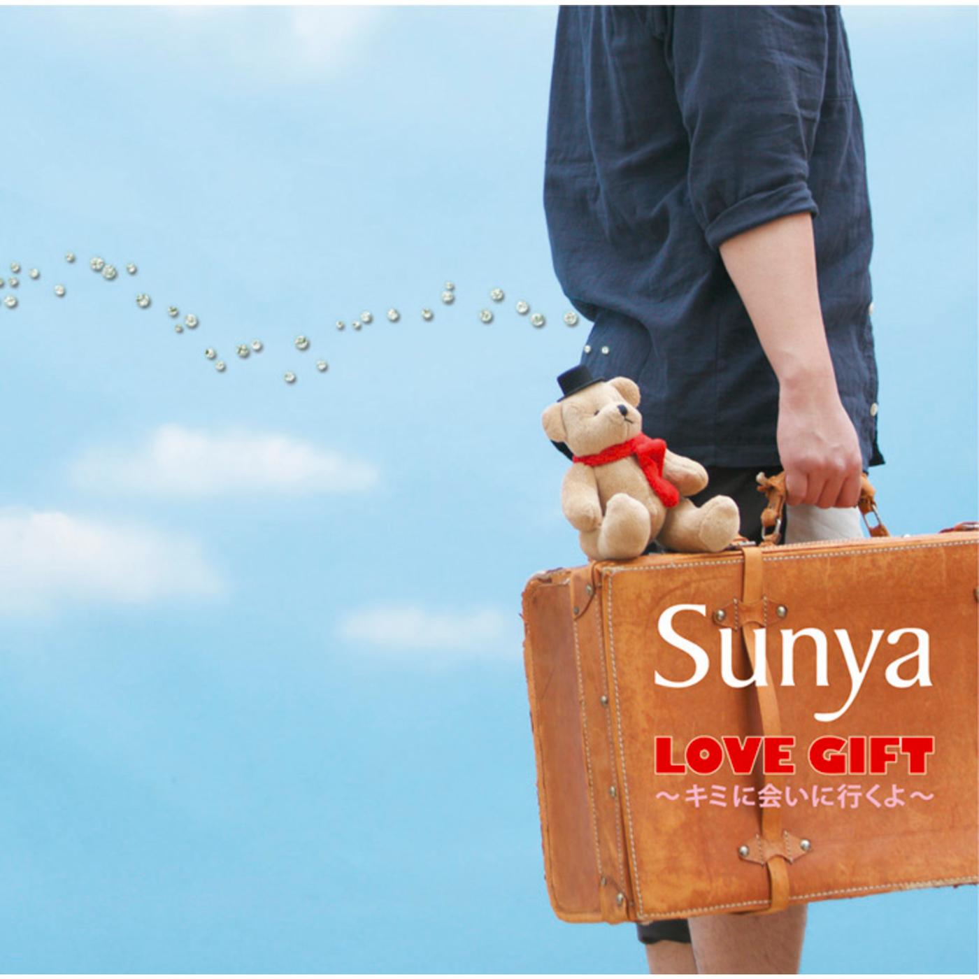 LOVE GIFT 〜キミに会いに行くよ〜