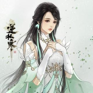 逆水寒游戏原声合集