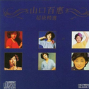 Super Gold-CD Collection专辑