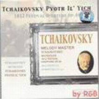 罗密欧与朱丽叶幻想序曲