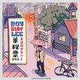 单程票 ONE-WAY TICKET