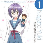 TVアニメ 長門有希ちゃんの消失 CHARACTER SONG SERIES "In Love" case.1 NAGATO YUKI