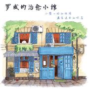 日落熔岩蛋糕