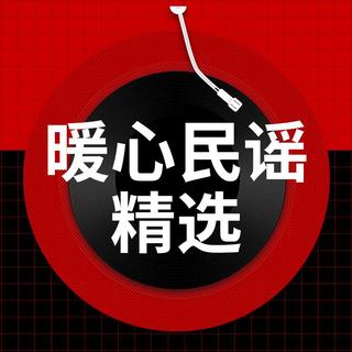 【暖心民谣】网易云音乐校园原创作品推荐3