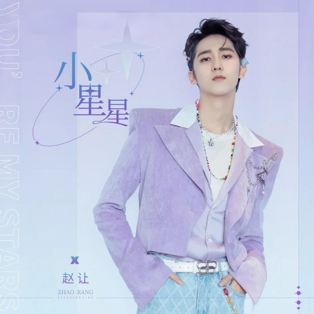 小星星