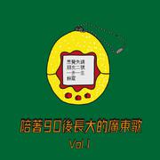 Si Jue Shi Tiao (Album Version)