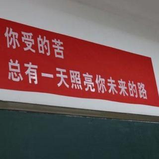 你们还记得当年高考的横幅标语是什么吗？
