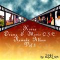 Korea Drama & Movie O.S.T (Remake Album Vol.1)