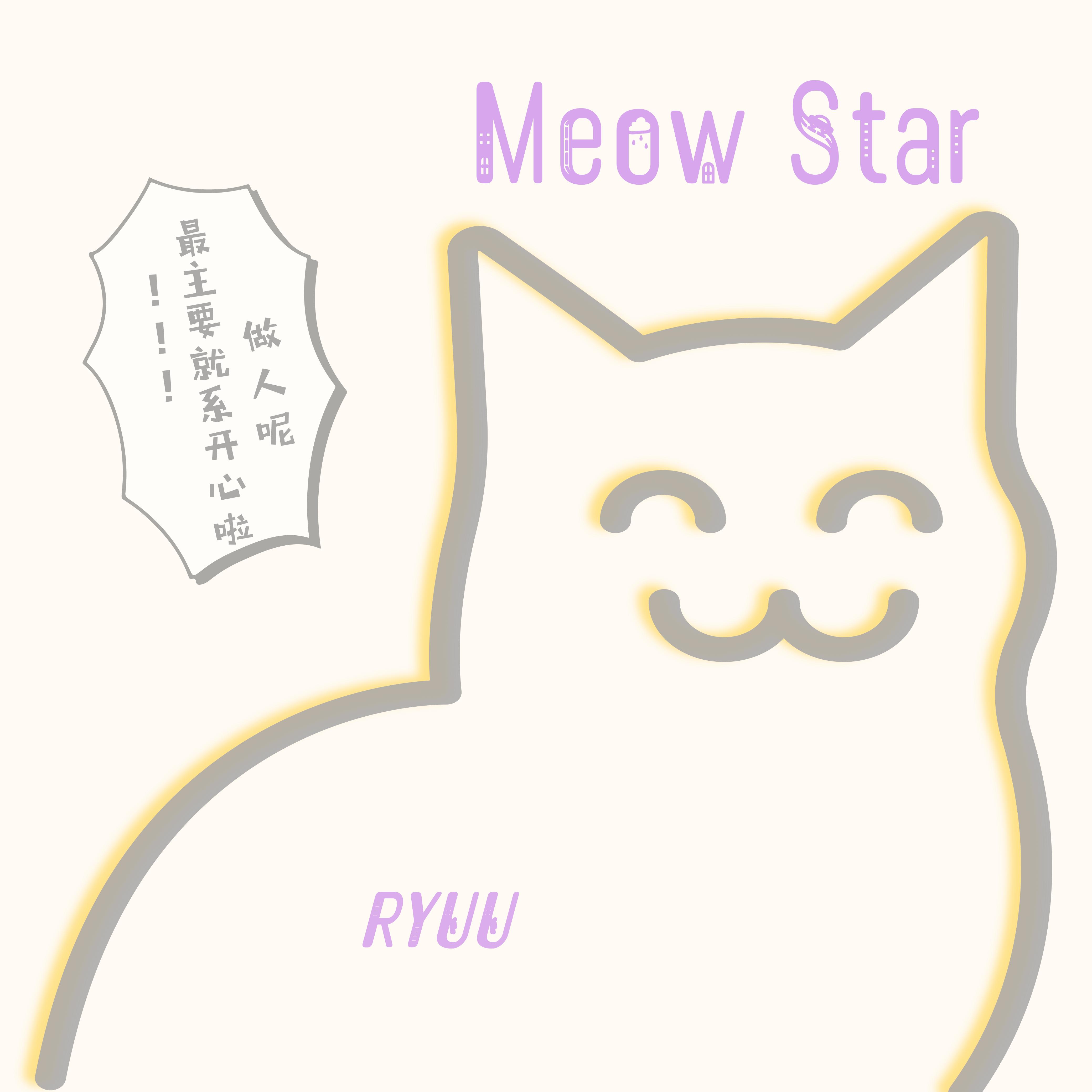 Meow Star专辑