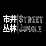 Street Jungle专辑