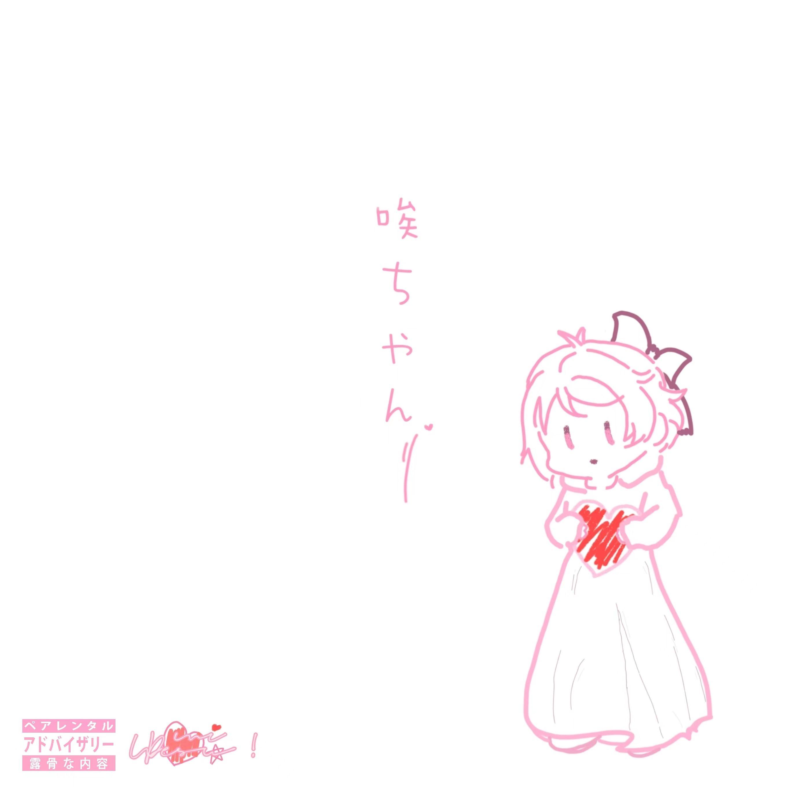 小唉