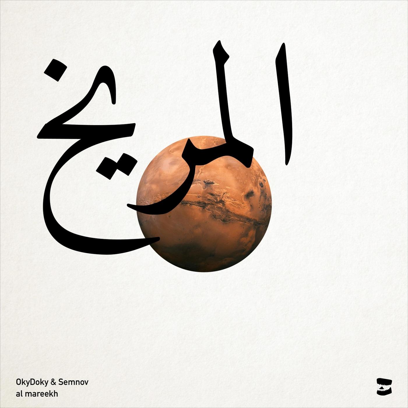 Al Mareekh