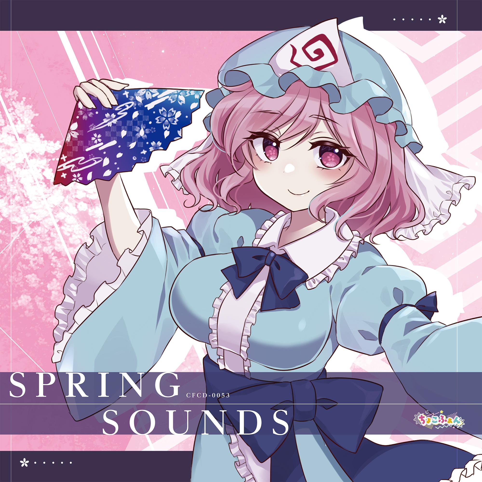 桜吹雪パラドックス